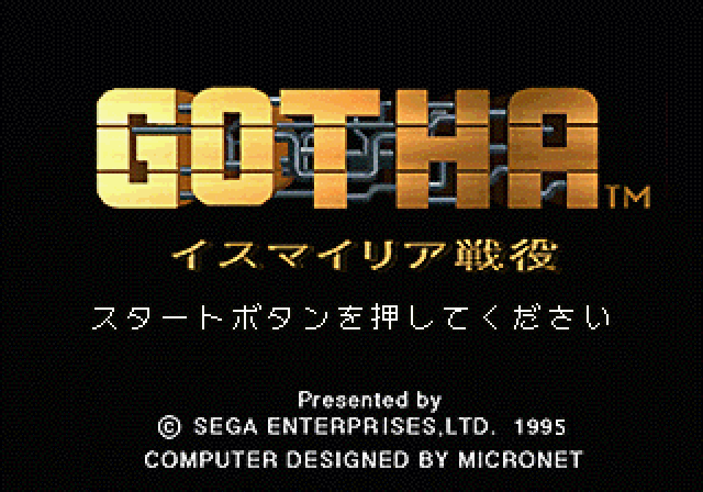 Gotha: Ismailia Seneki