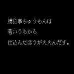 Gyuwambler Jiko Chūshinha: Katayama Masayuki no Mahjong Dōjō
