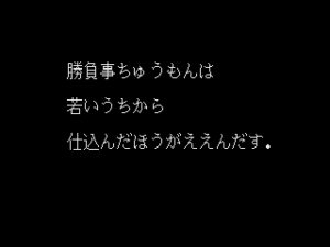 Gyuwambler Jiko Chūshinha: Katayama Masayuki no Mahjong Dōjō