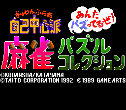 Gyuwambler Jiko Chūshinha: Mahjong Puzzle Collection