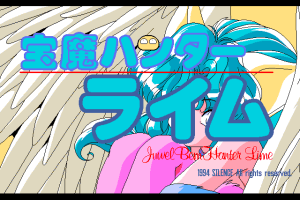 Hōma Hunter Lime Dai-10 Wa