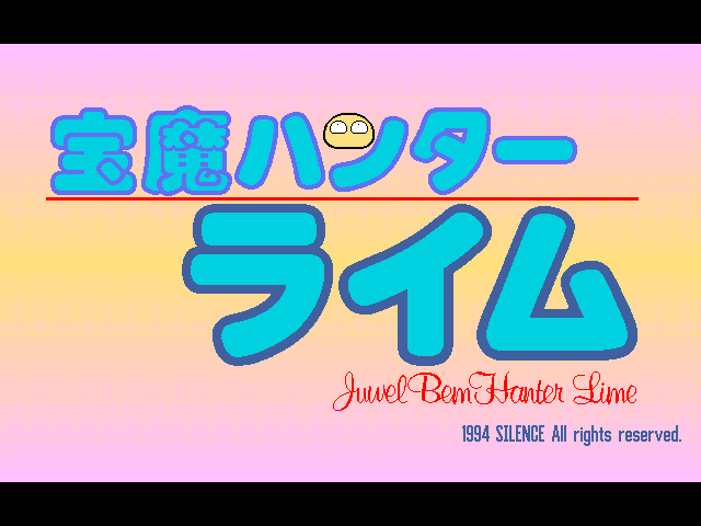 Hōma Hunter Lime Dai-7 Wa