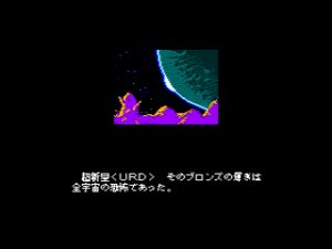 Han-Seimei Senki Andorogynus