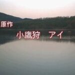 Hankou Shashin: Shibarareta Shōjotachi no Mita Mono wa?