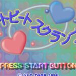 Heartbeat Scramble