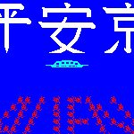 Heiankyo Alien