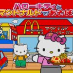Hello Kitty to McDonald’s de Asobo!