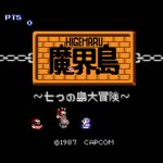 Higemaru Makaijima: Nanatsu no Shima Daibōken