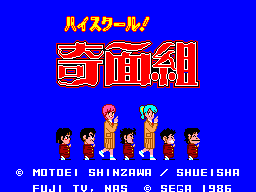 High School! Kimengumi