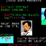 Hokkaidō Rensa Satsujin: Okhotsk ni Kiyu