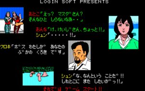 Hokkaidō Rensa Satsujin: Okhotsk ni Kiyu