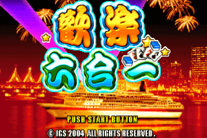 Huānlè Liùhé Yī