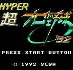 Hyper Pro Yakyū ’92