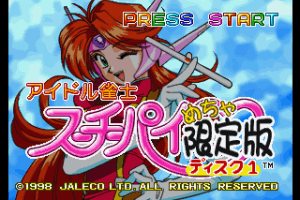 Idol Janshi Suchie-Pai Mecha Genteiban: Hatsubai 5 Shūnen Toku Package