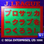 J.League Pro Soccer Club o Tsukurō!