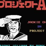 Jackie Chan no Project A