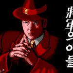Janggun-ui Adeul