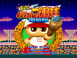 Jikkyō Powerful Pro Yakyū ’95 Kaimakuban