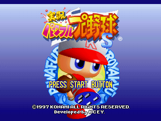 Jikkyō Powerful Pro Yakyū ’97 Kaimakuban