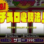 Jissen Pachi-Slot Hisshōhō! 3