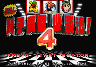 Jissen! Pachi-Slot Hisshōhō! 4