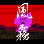 Kaze Kiri