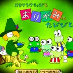 Kero Kero Keroppi to Origami no Tabibito