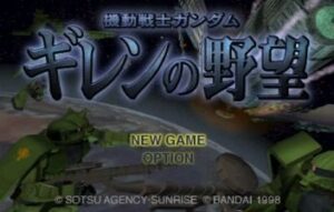 Kidō Senshi Gundam: Gihren no Yabō