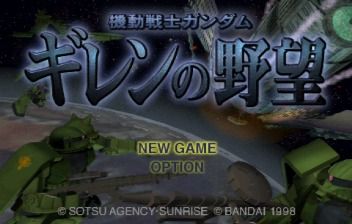 Kidō Senshi Gundam: Gihren no Yabō