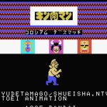 Kin-Niku Man: Colosseum Deathmatch