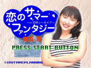 Koi no Summer Fantasy: in Miyazaki Seagaia