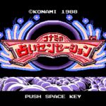 Konami’s Uranai Sensation