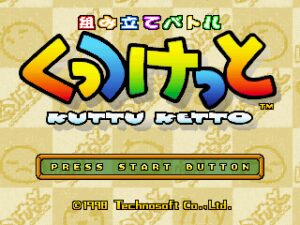 Kumitate Battle: Kuttu Ketto