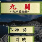 Kyutou