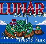 Lunar: Sanpo-suru Gakuen