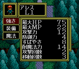 Lunar: The Silver Star