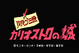 Lupin Sansei: Cagliostro no Shiro