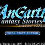 Anearth Fantasy Stories: The First Volume