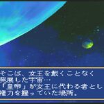 Angelique: Tenkū no Requiem