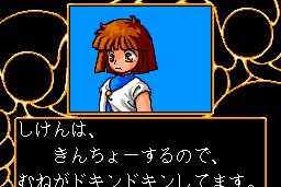 Madō Monogatari 1-2-3