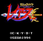 Magic Knight Rayearth