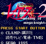 Magic Knight Rayearth 2: Making of Magic Knight