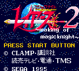 Magic Knight Rayearth 2: Making of Magic Knight