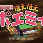 Mahō no Janshi: Poe Poe Poemy