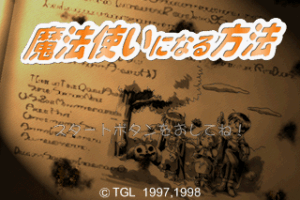 Mahōtsukai ni Naru Hōhō