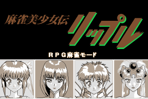 Mahjong Bishōjo Den: Ripple