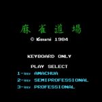 Mahjong Dōjō