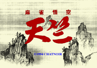 Mahjong Gokū Tenjiku