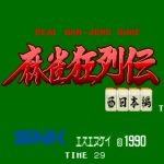 Mahjong Kyōretsuden: Nishinihon-hen