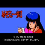 Maison Ikkoku: Omoide no Photograph